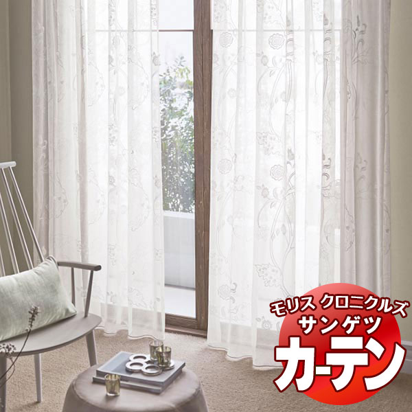 窓かけ サンゲツ ウィリアムモリス SS遣りかた（判定基準） 約1.5倍ヒダ（本仕立てもの） 裾：ウエイトウーリーロック MCF191～MCF192 幅500×高さ240糎迄