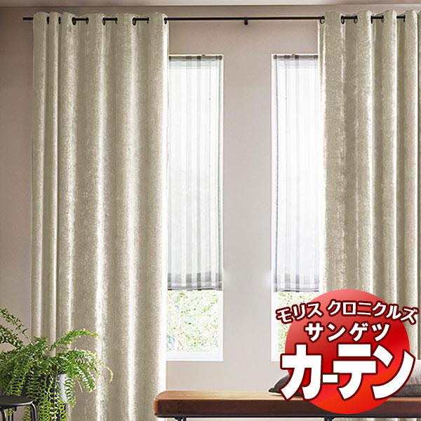 覆い布 サンゲツ ウィリアムモリス プレーンシェード 膜鳴楽器式 MCF301～MCF310 幅90×高さ260糎迄