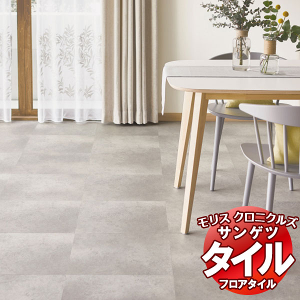 フロアタイル サンゲツ ウィリアムモリス 住宅向けビニル床タイル 1ケース(18枚入)MCT362~363|インテリアカタオカ