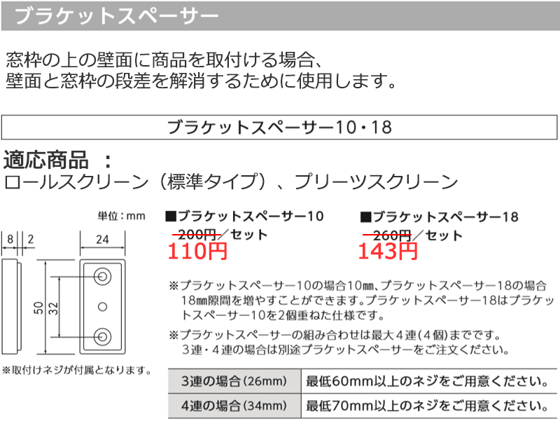 楽天市場】【ポイント最大20倍・送料無料】オプション取付金具 ロール