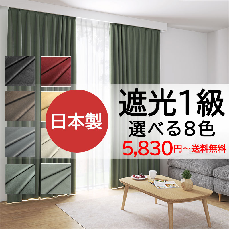 ノイエ カーテン ドレープ アトラス 形態安定 2倍ヒダ（タッセル含む） A価格 幅375×高さ140cm迄