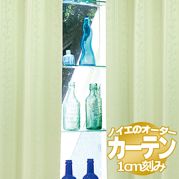 ノイエ カーテン ドレープ アオイ 形態安定 2倍ヒダ（タッセル含む） A価格 幅375×高さ140cm迄