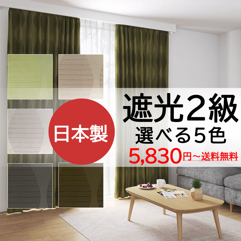 ノイエ カーテン ドレープ カーフ 形態安定 2倍ヒダ（タッセル含む） A価格 幅375×高さ140cm迄