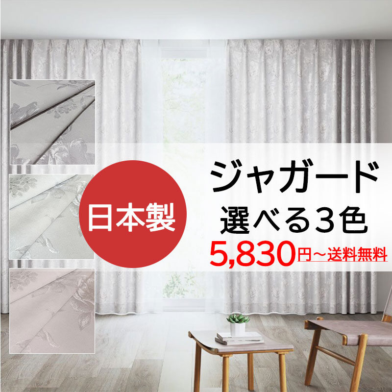 ノイエ カーテン ドレープ フィオーレ 形態安定 2倍ヒダ（タッセル含む） A価格 幅375×高さ140cm迄