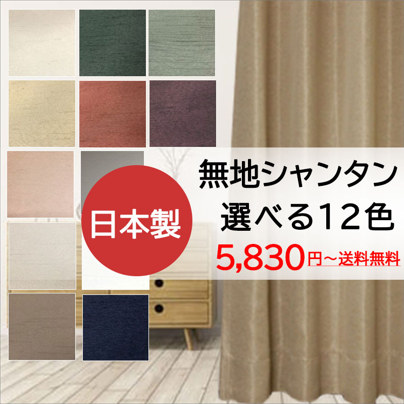 ノイエ カーテン ドレープ シルエット 形態安定 2倍ヒダ（タッセル含む） A価格 幅375×高さ140cm迄