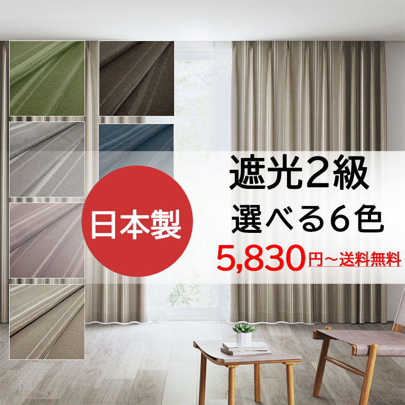 ノイエ カーテン ドレープ ストラート 標準縫製 1.5倍ヒダ（タッセル含む） A価格 幅500×高さ260cm迄