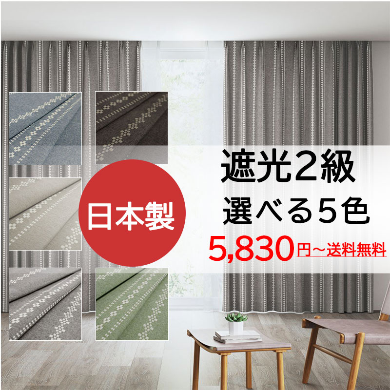 ノイエ カーテン ドレープ カノア 標準縫製 1.5倍ヒダ（タッセル含む） A価格