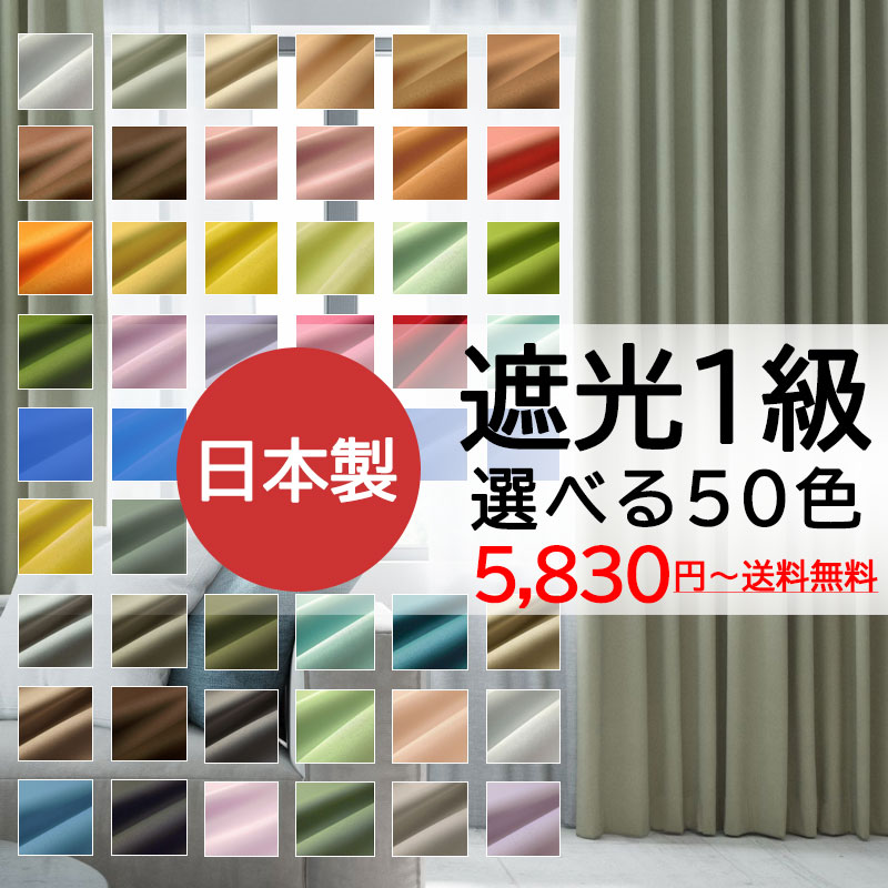 ノイエ カーテン ドレープ ロイヤル 標準縫製 1.5倍ヒダ（タッセル含む） A価格