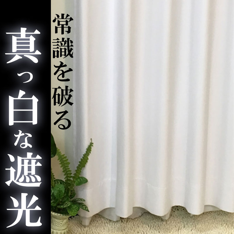 2種類選べる ノイエ カーテン ドレープ ホワイト 形態安定 2倍ヒダ A価格 幅375x高さ140cm迄 - 通販 - motelparati.com.br