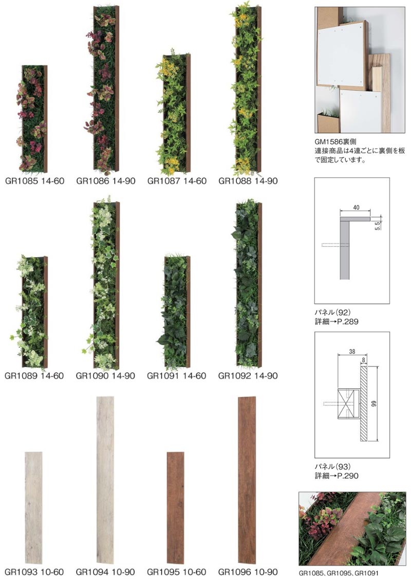 位相空間を目論むする目あたらしい緑であること表現スタイル 取り合わせ緑であること GR1085～GR1096