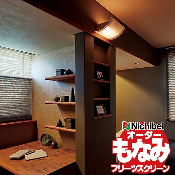 楽天市場】【最大ポイント23倍＋クーポン】プリーツスクリーン