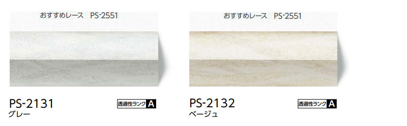 プリーツスクリーンオーダータチカワブラインドペルレ和紙調PS-2131〜2132ペルレコード操作幅800×高さ2600mm迄