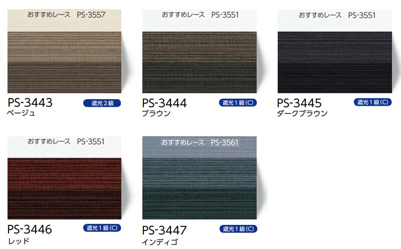 プリーツスクリーン オーダー タチカワブラインド フィーユ ゼファーフィーユ ワンチェーン操作 遮光 PS-3443〜3447 おすすめペア 幅 1200×高さ1400mm迄 カーテン・ブラインド | lppbandung.kemenkumham.go.id