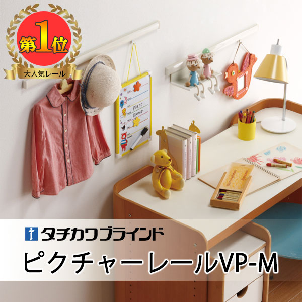 立川のピクチャーレール●VP-m 2.0mおすすめ線路仕掛ける●フロスティホワイト【線路＋旗がしら＋引っ掛かり＋仕合わせ】焼セッコウゲーム盤初っ切り