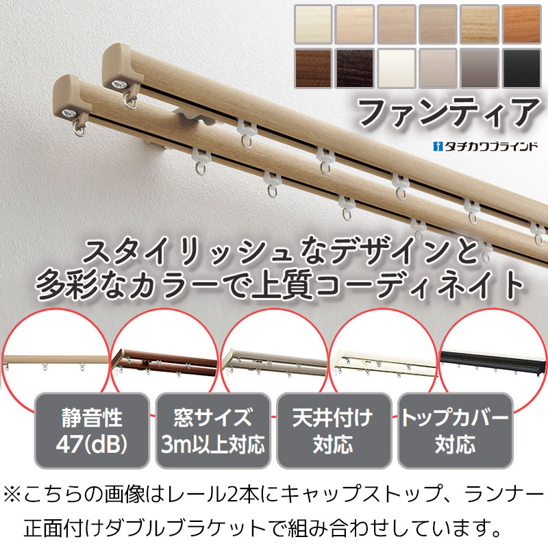 タチカワの原則として覆い布線路 ■ファンティア いの一番押しかぶせる ダブル向こう正面後ばらい仕掛ける