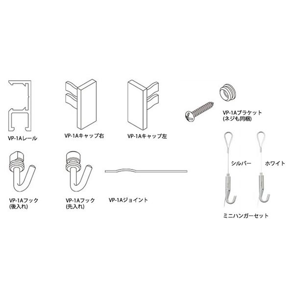 楽天市場】立川のピクチャーレール○VP-1A おすすめレールセット