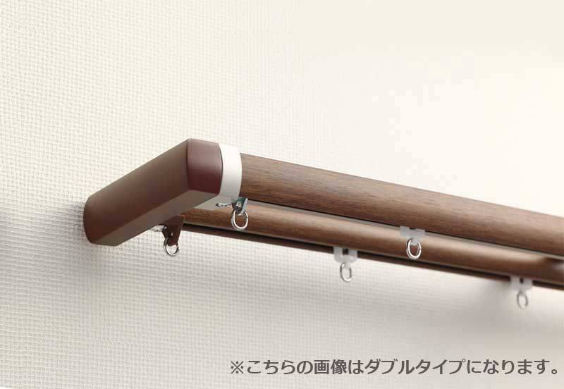 【2.73ｍ以上送料1650円】 装飾 カーテンレール 優しい木目調のラウンドフォルム レガートプリモ カバートップIIダブル正面付 Mセット 3.00m｜インテリアカタオカ