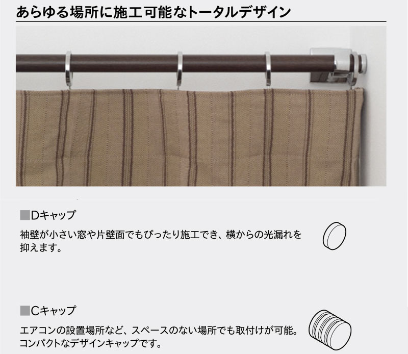 ◆装飾レール|グレイスノーヴァ19シングルDセット2.10m