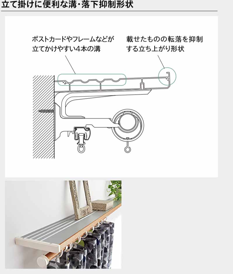 リアル トーソー 装飾カーテンレール ヴィンクスシェルフ ブラケット