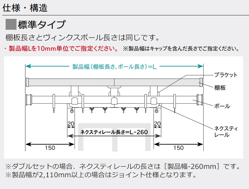 リアル トーソー 装飾カーテンレール ヴィンクスシェルフ ブラケット