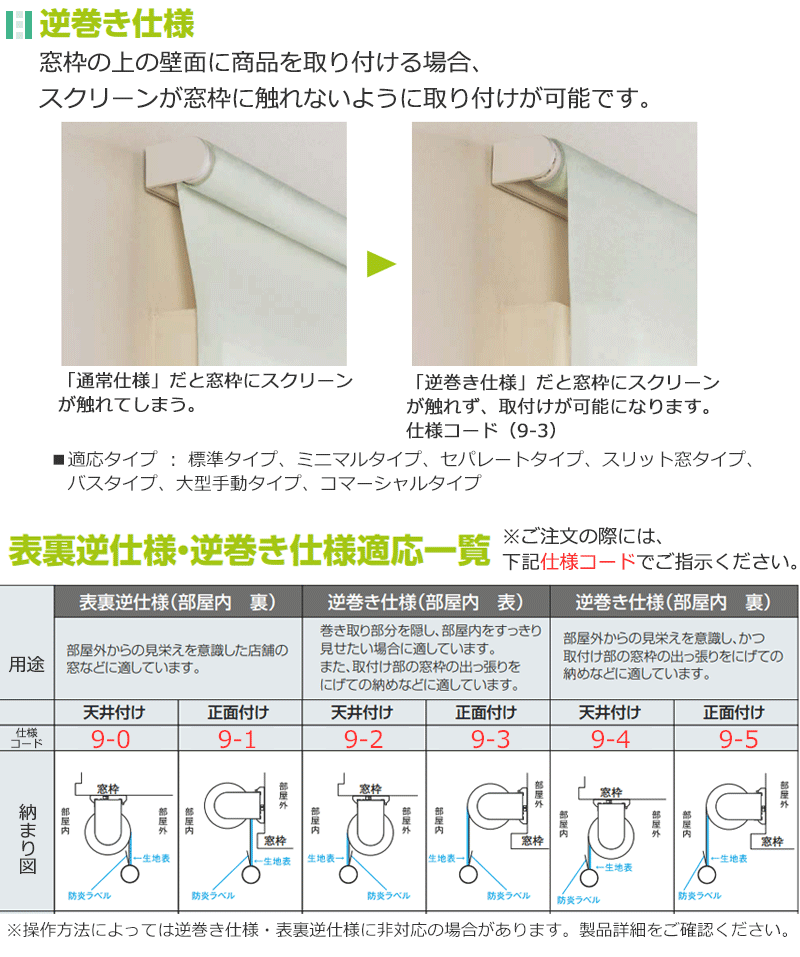 大型ロールスクリーン 幅2600mm アイボリー系 ナチュラル カーテン