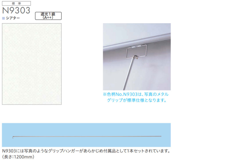 ロールスクリーン オーダー ソフィー 標準 シアター サイレント電動式 RF仕様 N9303 幅200×80cm迄 カーテン・ブラインド | eu-agencies.net