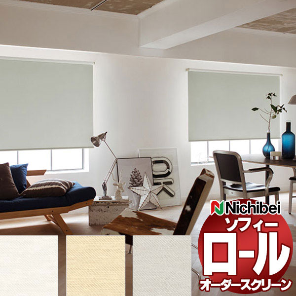 ニチベイ遮熱ロールスクリーン nitibei24-roll115.jpg