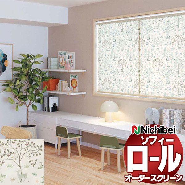 【最大ポイント23倍＋クーポン】ニチベイ ロールスクリーン ソフィー V＆A バラッド N8167 ダブル_プルコード式_標準 幅500x高さ490mm迄