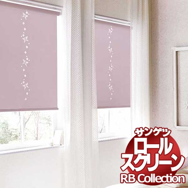 貨物輸送無料 サンゲツ RB寄せ合わせ レーザとり捨てる ワンタッチチェーン店式 CUT05 幅1600×高さ1200粍まで