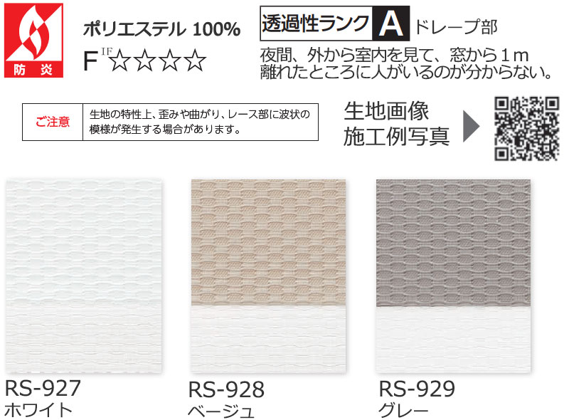 ストレッチドビー 調光ロールスクリーン タチカワブラインド ビブラ