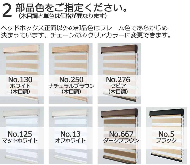 ストレッチドビー 調光ロールスクリーン タチカワブラインド ビブラ