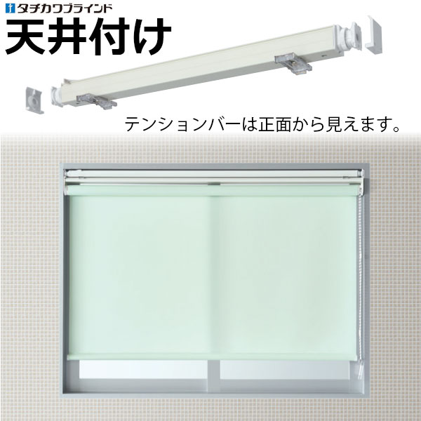 楽天市場】ロールスクリーンとセット購入で送料無料 タチカワ