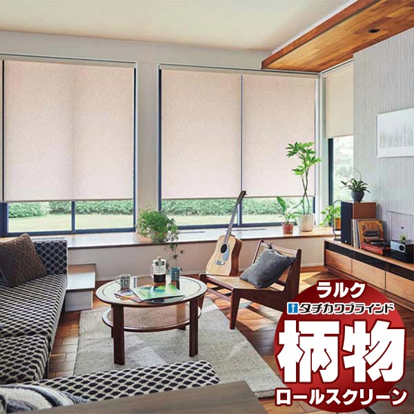 楽天市場】【ポイント最大22倍・送料無料】タチカワブラインド 楽天市場】【ポイント最大22倍・送料無料】タチカワブラインド