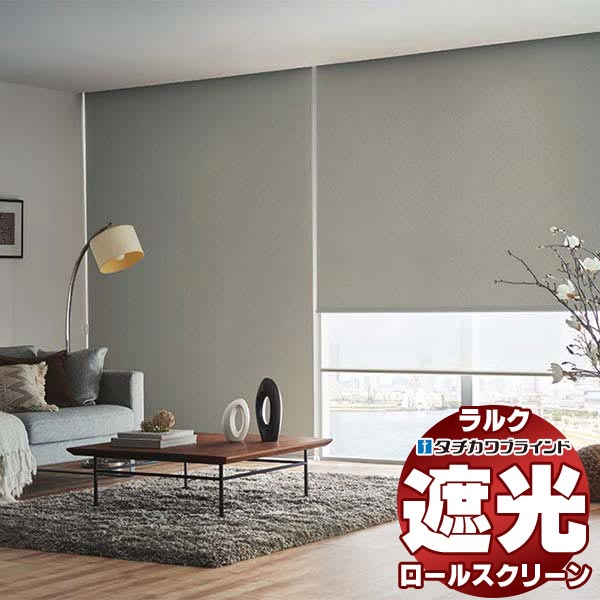 【福袋セール】 楽天市場】【ポイント最大23倍・送料無料】タチカワブラインド ロールスクリーン