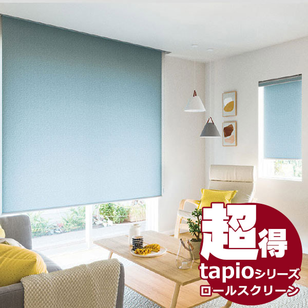 楽天市場】送料無料！タチカワブラインドのグループ会社立川機工 tapio