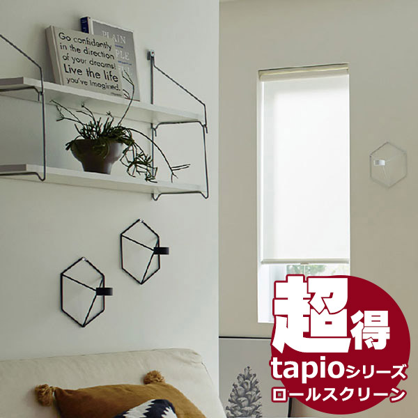 楽天市場】送料無料！タチカワブラインドのグループ会社立川機工 tapio