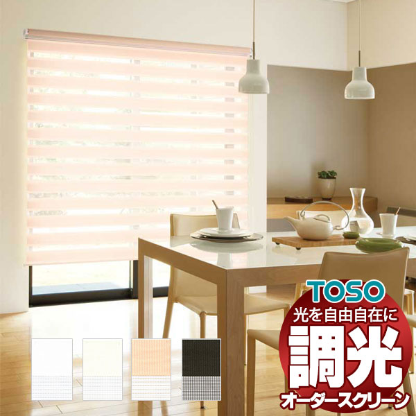 【最大限度尖んがり23倍＋クーポン券】調光ロールスクリーン トーソー 光を自由自在 ビジックデコラ ゼブラ TR-6709～TR-6712 幅800×高さ800粍迄