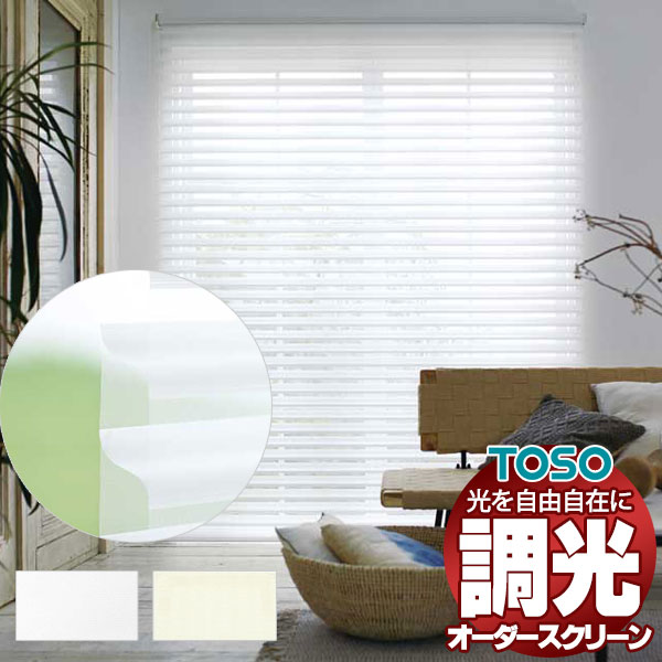 【最大限度尖んがり23倍＋クーポン券】調光ロールスクリーン トーソー もの柔らかな採光が専売特許 ラクーシュデコラ ヘアムース TR-6739～TR-6740 幅800×高さ800粍迄 インテリア・寝具・収納-ロールスクリーン-カーテン・ブラインド