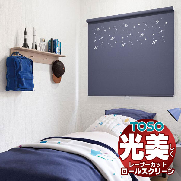 【最大ポイント23倍＋クーポン】透き通る光が美しい 高級 レーザーカット ロールスクリーン トーソー ルノファブ遮光 TR-6146～TR-6160 TYPE412