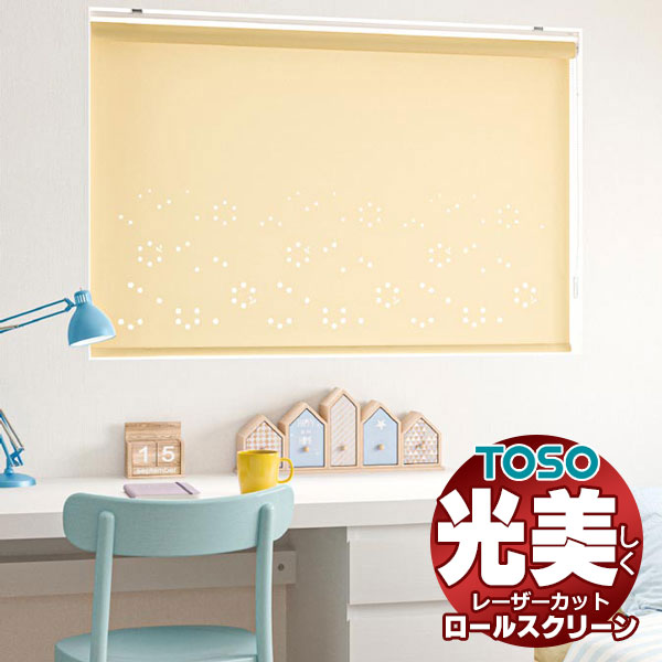 【最大ポイント23倍＋クーポン】レーザーカット ロールスクリーン トーソー クラリッサ TR-6113～TR-6121 TYPE413 幅500×高さ1200mm迄