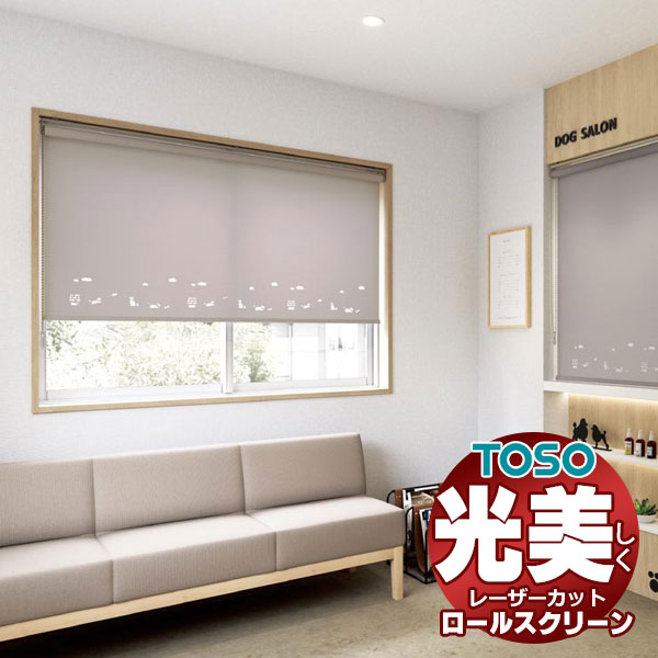 【最大ポイント23倍＋クーポン】レーザーカット ロールスクリーン トーソー ニーム TR-6194～TR-6197 TYPE414 幅500×高さ1200mm迄