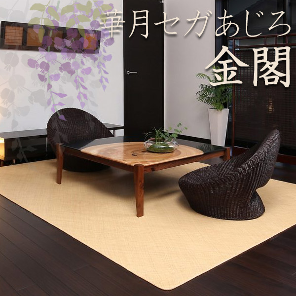 インテリア用ラグ 楽天市場】高級敷物 送料無料 藤 敷物 天然素材 ラグ RATTAN