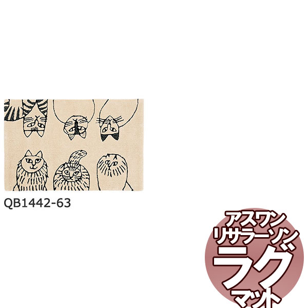 送料無料　北欧ラグマット リサラーソン RUG/ラグ スケッチねこたち 90×140cm 32,890円