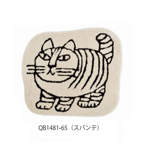 送料無料 北欧ラグマット リサラーソン MAT/マット スバンテ(ダイカット)50×55cm|インテリアカタオカ