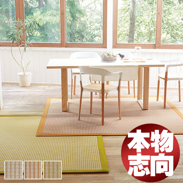 最高級 オーダー ラグ マット 絨毯 カーペット ニューフリーダム 平織りシマ 幅200×長さ360cm 64,614円