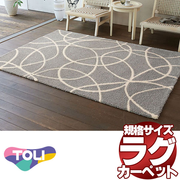東リ引っ敷きは御前上等な引っ敷き！貨物輸送無料 リビングラグ 子供部屋引っ敷き ウイルトンラグTOR4204大いさ：140糎 ×200糎 カーペット・ラグ-インテリア・寝具・収納-子供部屋用インテリア・寝具・収納