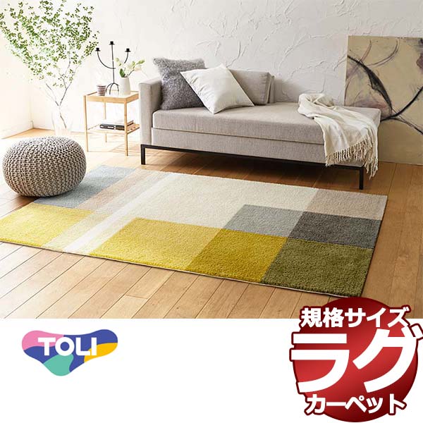 東リ引っ敷きは御前上等な引っ敷き！貨物輸送無料 リビングラグ 子供部屋引っ敷き ウイルトンラグTOR4214大いさ：140糎 ×200糎 カーペット・ラグ-子供部屋用インテリア・寝具・収納