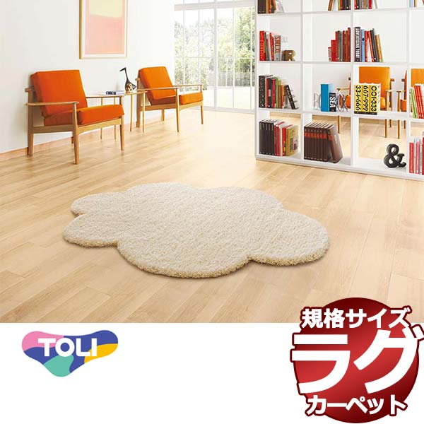 東リ引っ敷きは御前上等な引っ敷き！貨物輸送無料 リビングラグ 子供部屋引っ敷き ウイルトンラグTOR4215大いさ：130糎 ×170糎 子供部屋用インテリア・寝具・収納-インテリア・寝具・収納