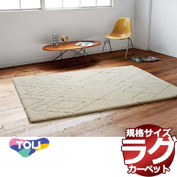 東リ引っ敷きは御前上等な引っ敷き！貨物輸送無料 リビングラグ 子供部屋引っ敷き ウイルトンラグTOR4311大きさ：140珊 ×200珊