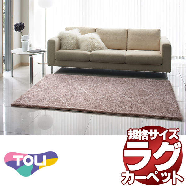 東リ引っ敷きは御前上等な引っ敷き！貨物輸送無料 リビングラグ 子供部屋引っ敷き ウイルトンラグTOR4503大いさ：140糎 ×200糎 インテリア・寝具・収納-カーペット・ラグ-子供部屋用インテリア・寝具・収納
